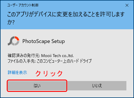 photoscape-install01