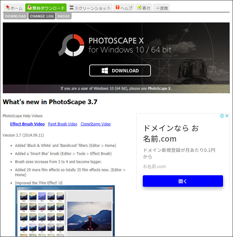 photoscape-install04
