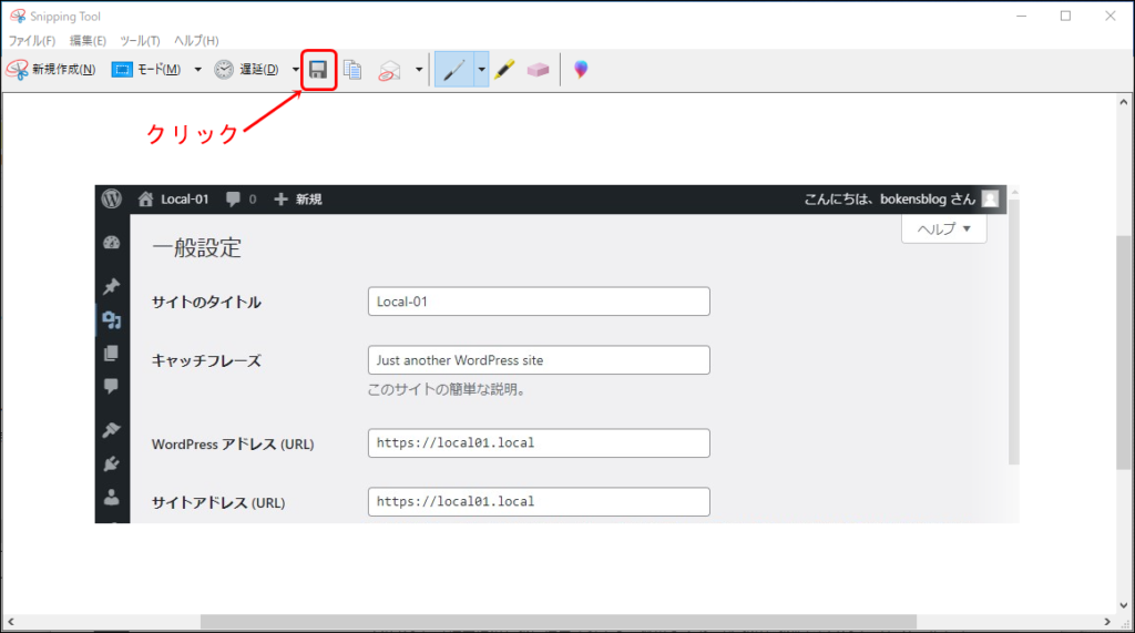 snipping_tool-guide10