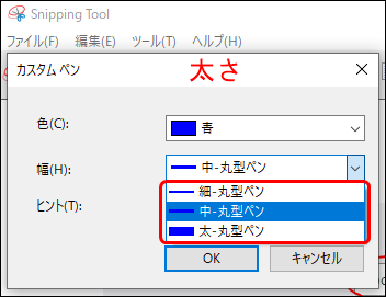 snipping_tool-guide20