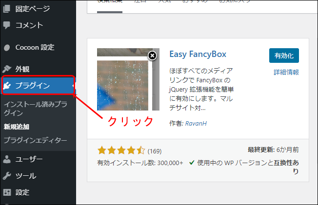 EasyFancyBox-04
