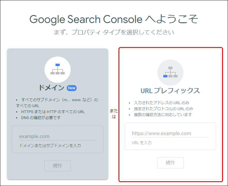 Google-search-console-introduction-07